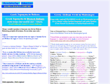 Tablet Screenshot of greekwords.illyria.net